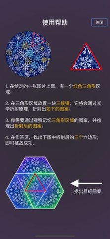 雪花秘境下载