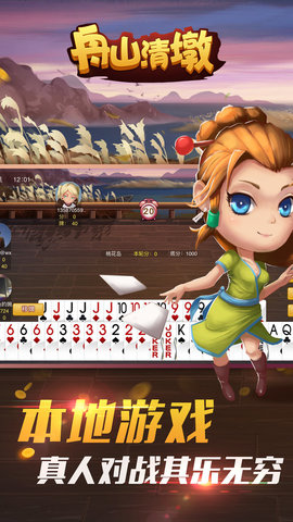 舟山清墩手机版