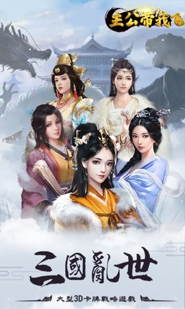 主公带我飞折扣版下载