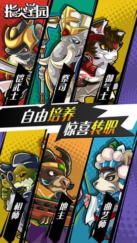 指尖学园测试服下载