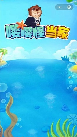 嘤嘤怪当家下载