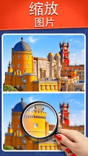 找不同找出差异下载