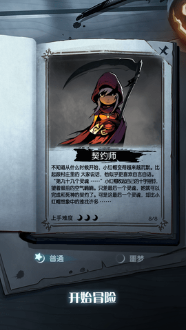 月圆之夜无防沉迷版下载