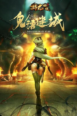 游龙传说无限金币银币版下载