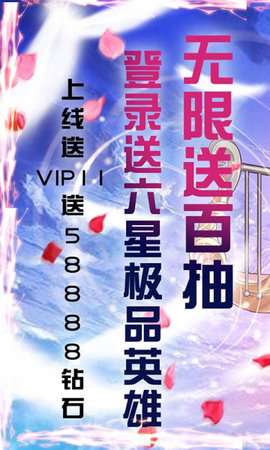 曜石神魔录送千充永抽