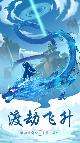 玄元剑仙小米客户端