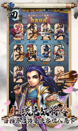 雪刀群侠传GM无限抽版下载