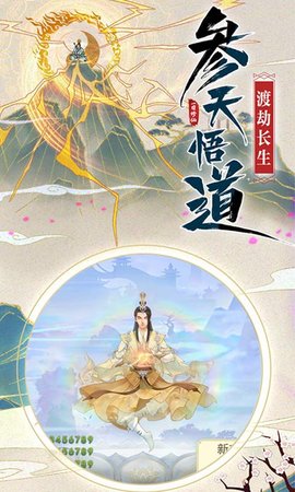 修仙在云端不删档公测版下载