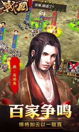 战国手游折扣端下载