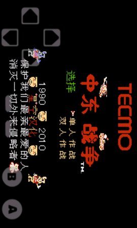 中东战争无敌街机版下载