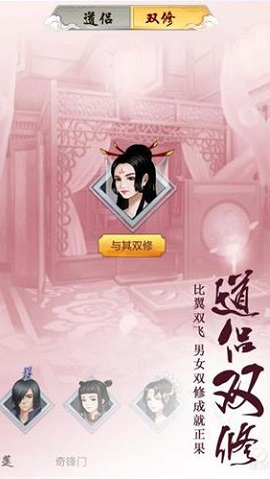 修真模拟器正式版