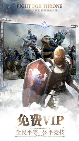 战火与秩序最新版下载