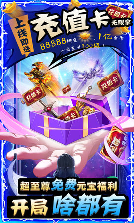 战国之道无限送充值版下载