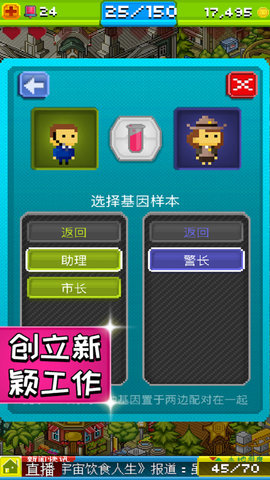 宇宙小镇无限金币点数破解版