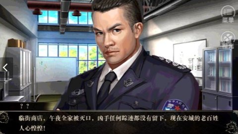 刑侦天才少女橙光修改版下载