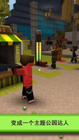 主题公园世界过山车下载