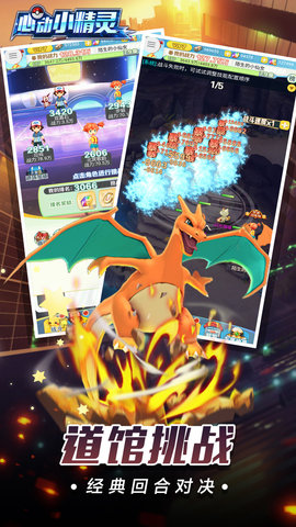 心动小精灵口袋大冒险下载