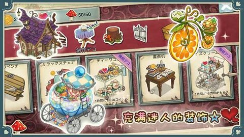 新爱丽丝的梦幻茶会无限金币桃心版下载