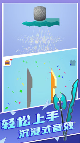 做个大宝剑中文版下载