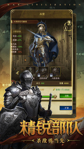 永恒联盟SLG下载