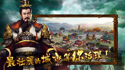 雄霸天地正版下载