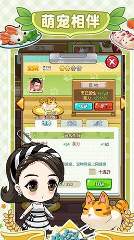 中餐厅东方味道下载