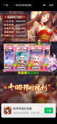 妖月传说红包版4399版