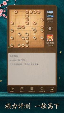 中国象棋腾讯版下载
