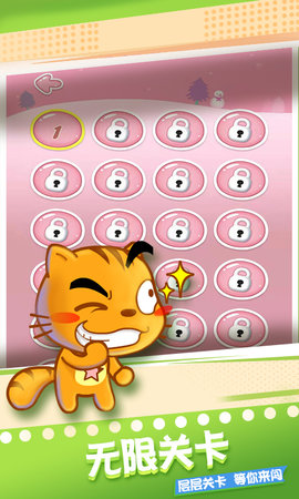 星猫乐消消vivo版下载