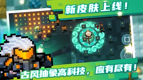 元气骑士无尽轮回版本