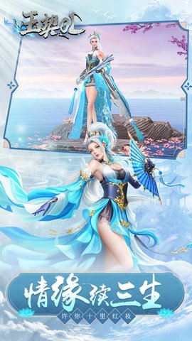 玉契OL果盘版下载