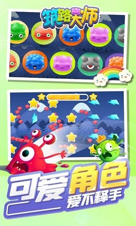 筑路大师最新版下载