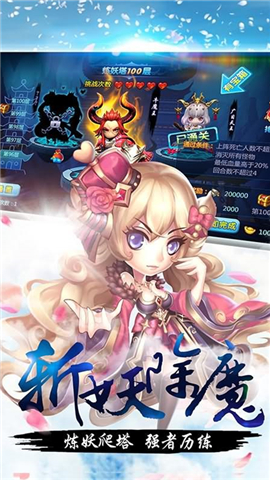 择妖记BT版下载