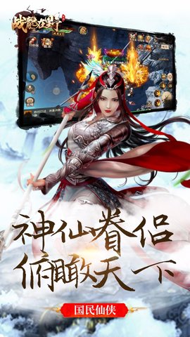 战龙在野下载