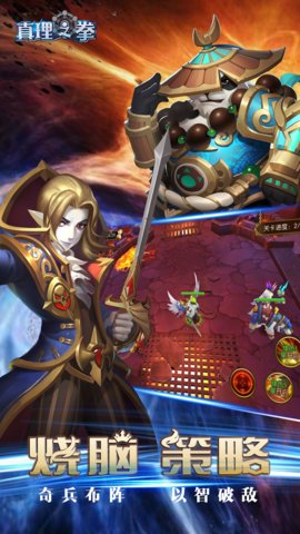 真理之拳官方最新安装包