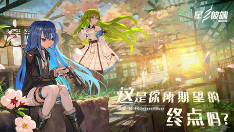 星之彼端下载