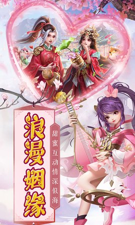 御剑仙缘加速版