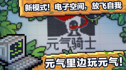 元气骑士失落文明