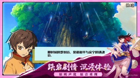 镇魂街武神躯腾讯版下载