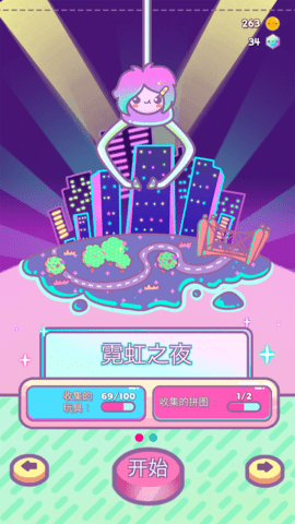 抓娃娃女生版破解版