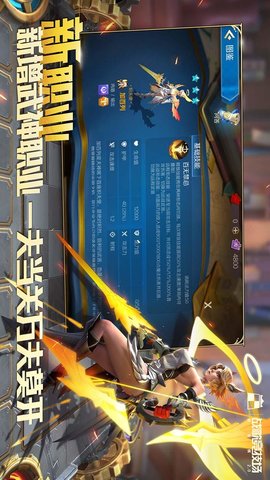 战歌竞技场内存最小版下载