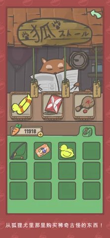 月兔冒险无限胡萝卜版下载