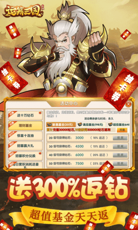 运筹三国壕送千抽版下载