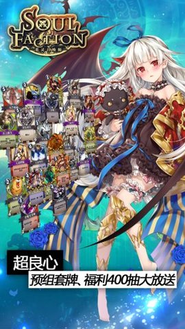 英灵召唤师下载