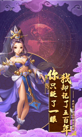 勇敢者西游折扣端下载