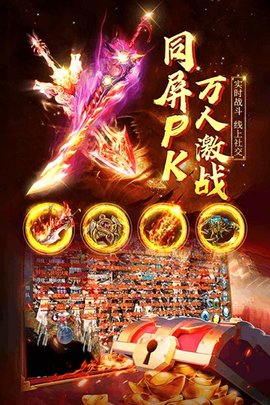 诛神乾坤传奇下载