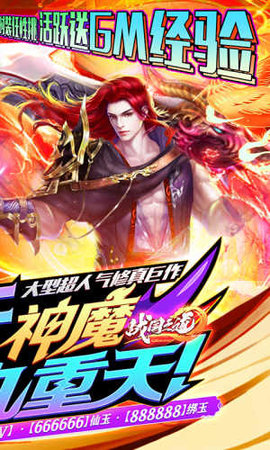战国之道GM无限商城版下载