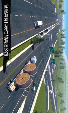 真实模拟卡车司机3D运输模拟下载