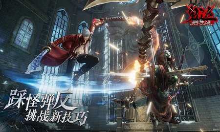 云畅鬼泣:巅峰之战官方正版下载