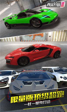 真实公路漂移最新版下载